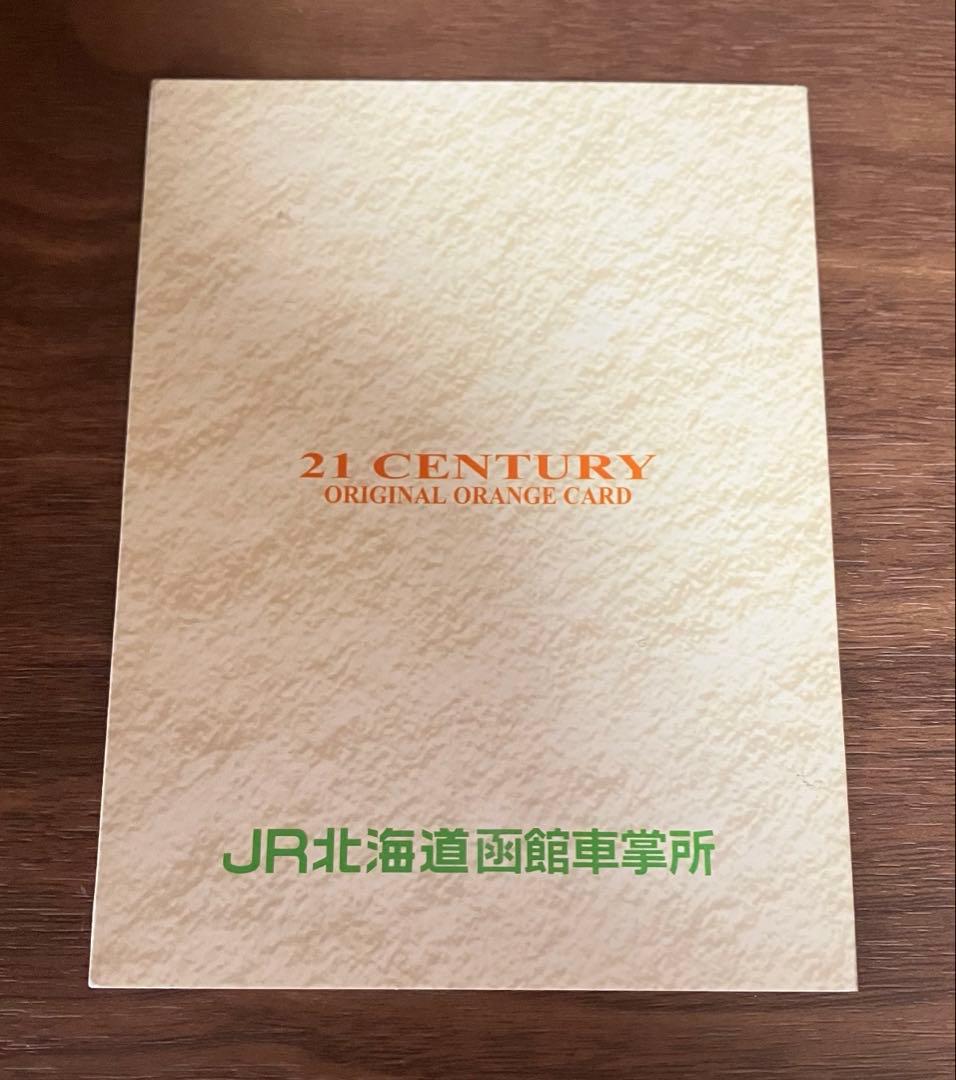 寝台特急カシオペア　寝台特急券　オレンジカード　車内印刷物　まとめて