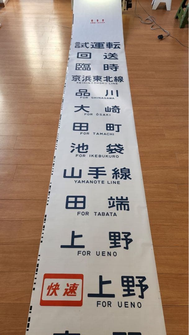 【破れ無・横浜線入り】京浜東北線209系 側面方向幕