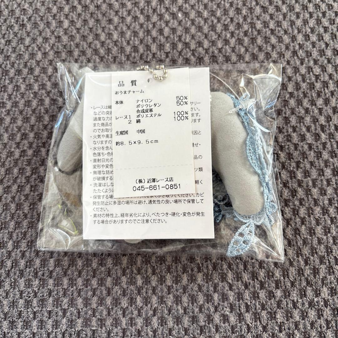 近沢レース　2026福袋４品