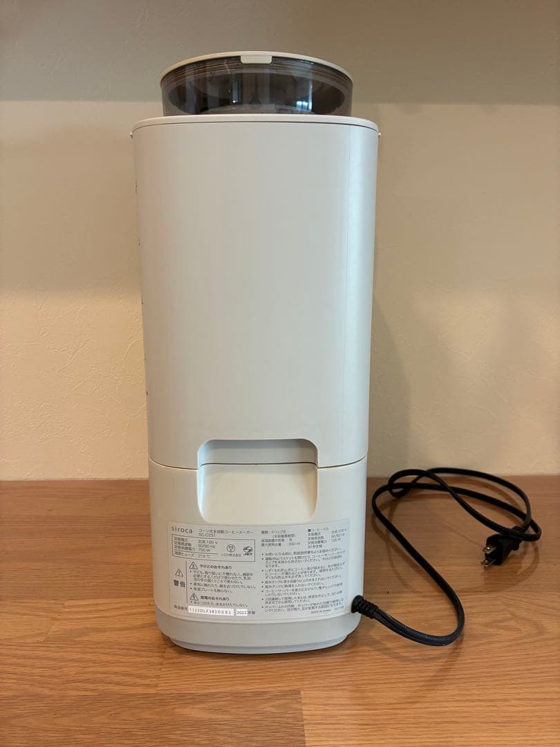 siroca コーン式全自動コーヒーメーカー　SC－Ｃ251 カフェばこ