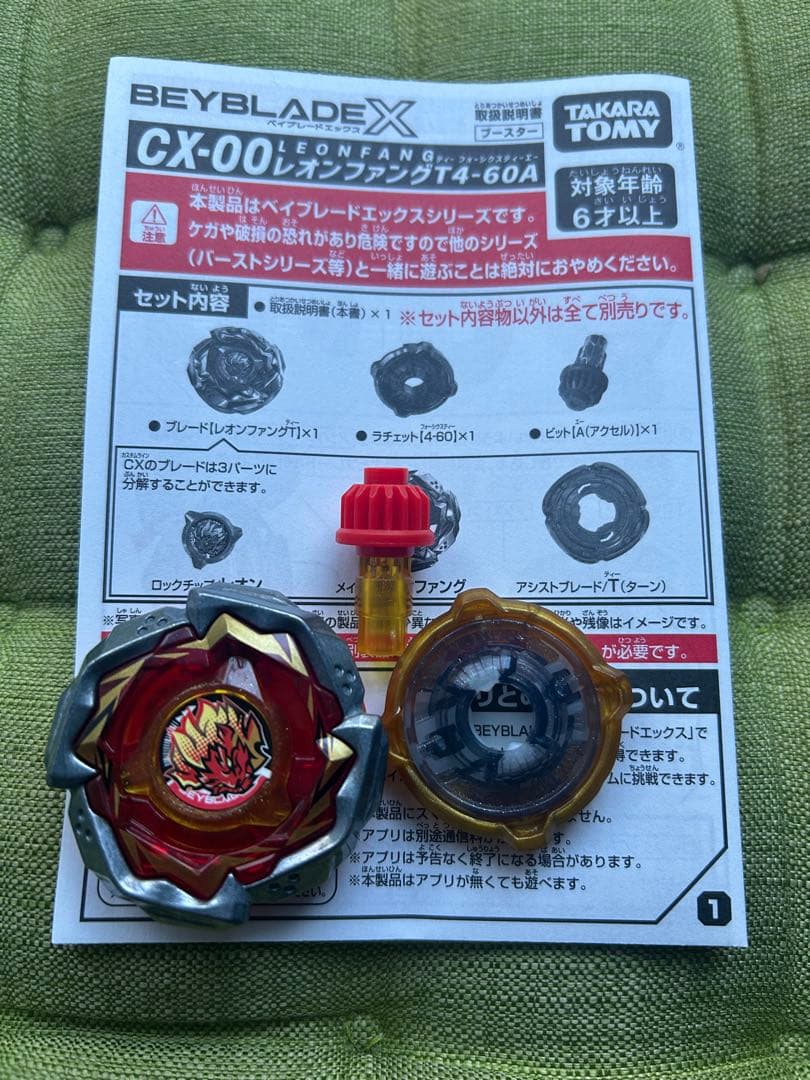 ベイブレードx レオンファング　コバルトドレイク　ドランソードレッドver など