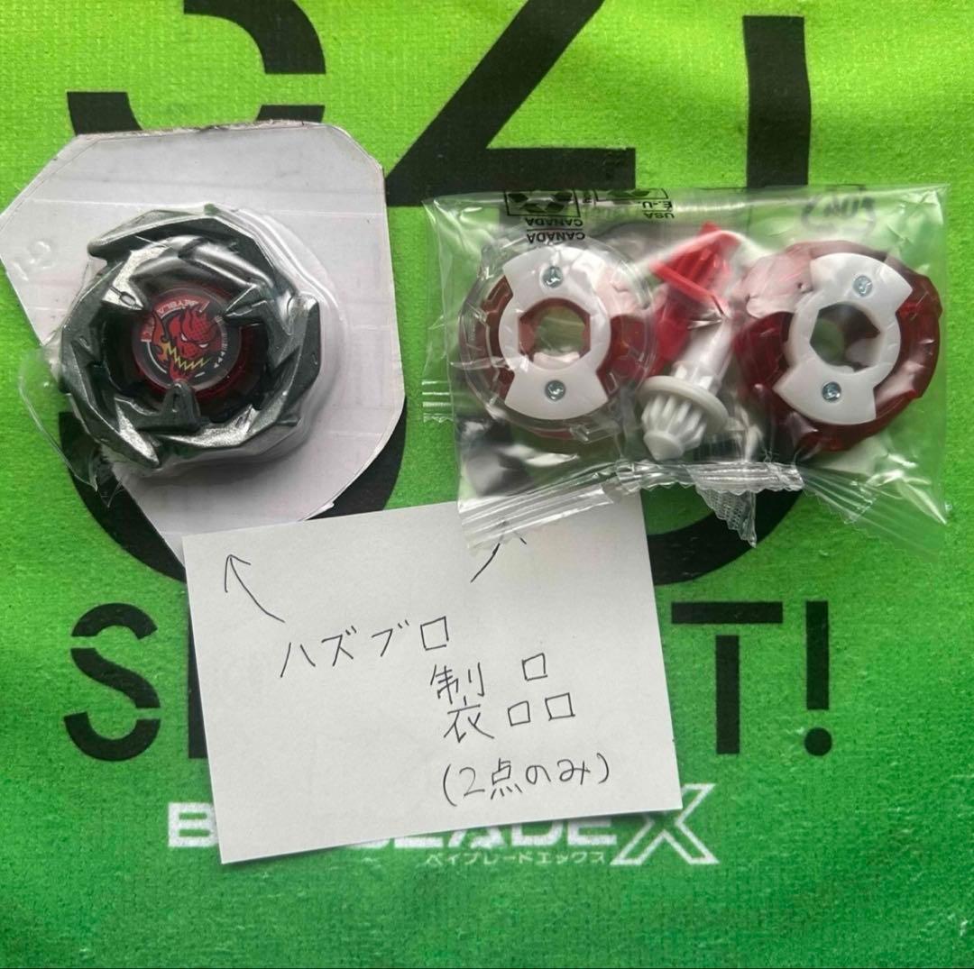 ベイブレードx レオンファング　コバルトドレイク　ドランソードレッドver など