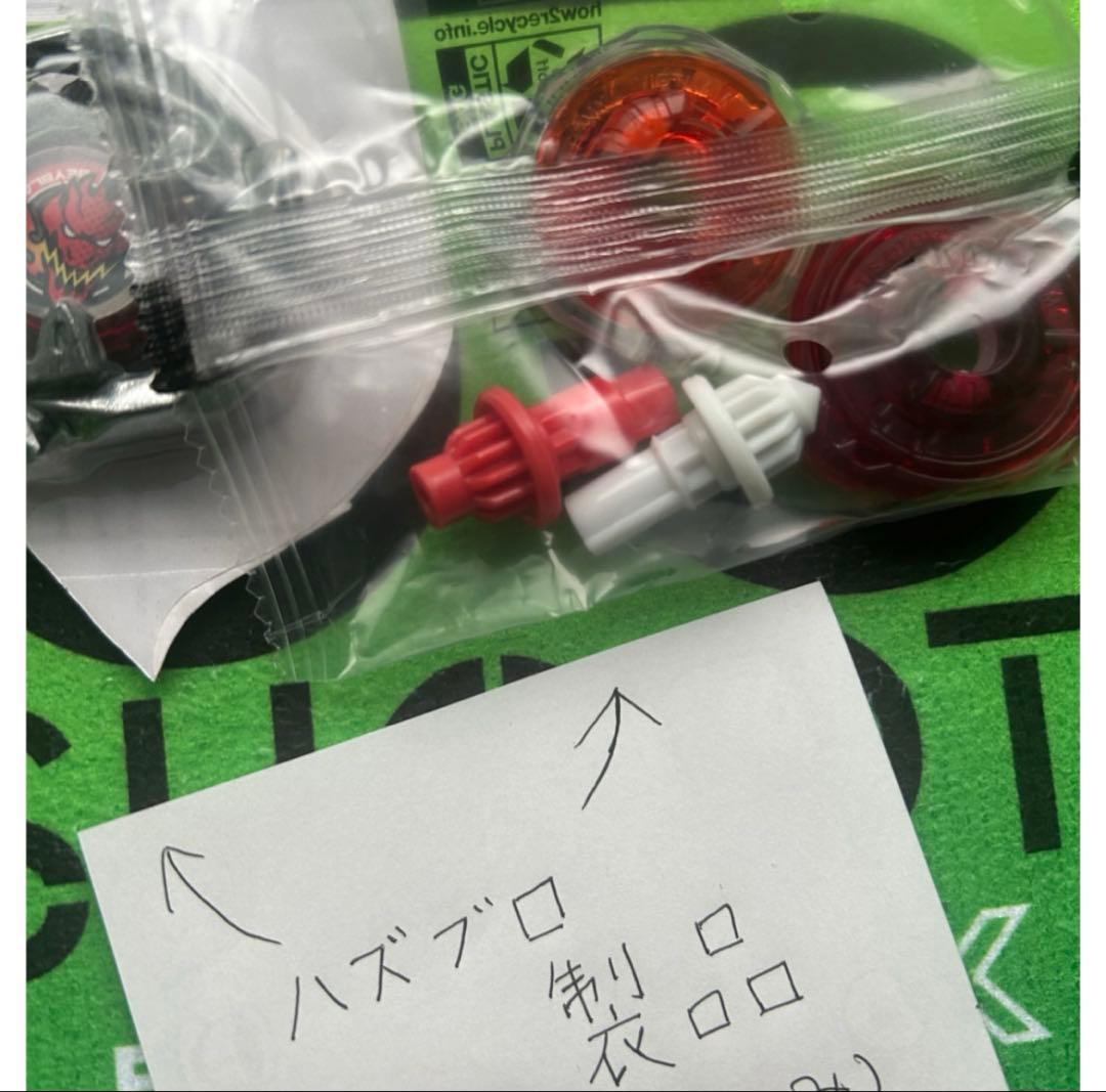 ベイブレードx レオンファング　コバルトドレイク　ドランソードレッドver など