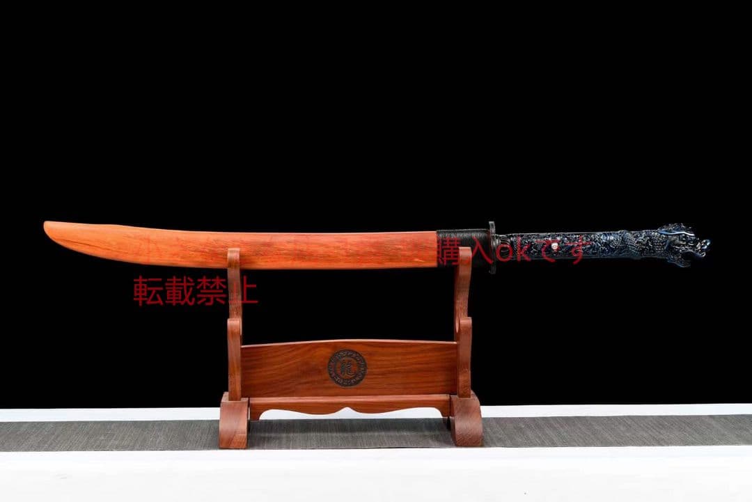 竜頭牛尾刀（マホガニー） 古兵器 武具　刀装具　日本刀　模造刀 居合刀