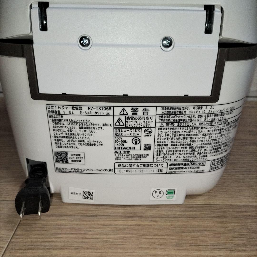 HITACHI ふっくら御膳 炊飯器 RZ-TS106M-2024年製