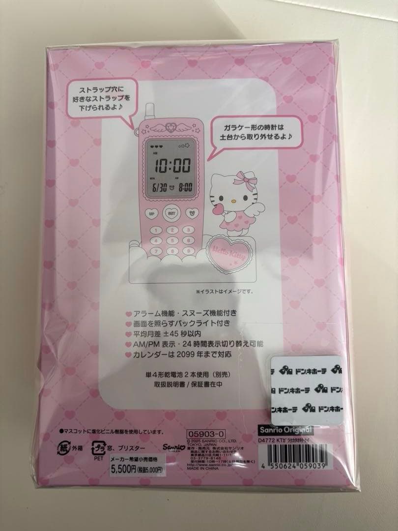 【新品 未開封】サンリオ ガラケー型置き時計 ハローキティ