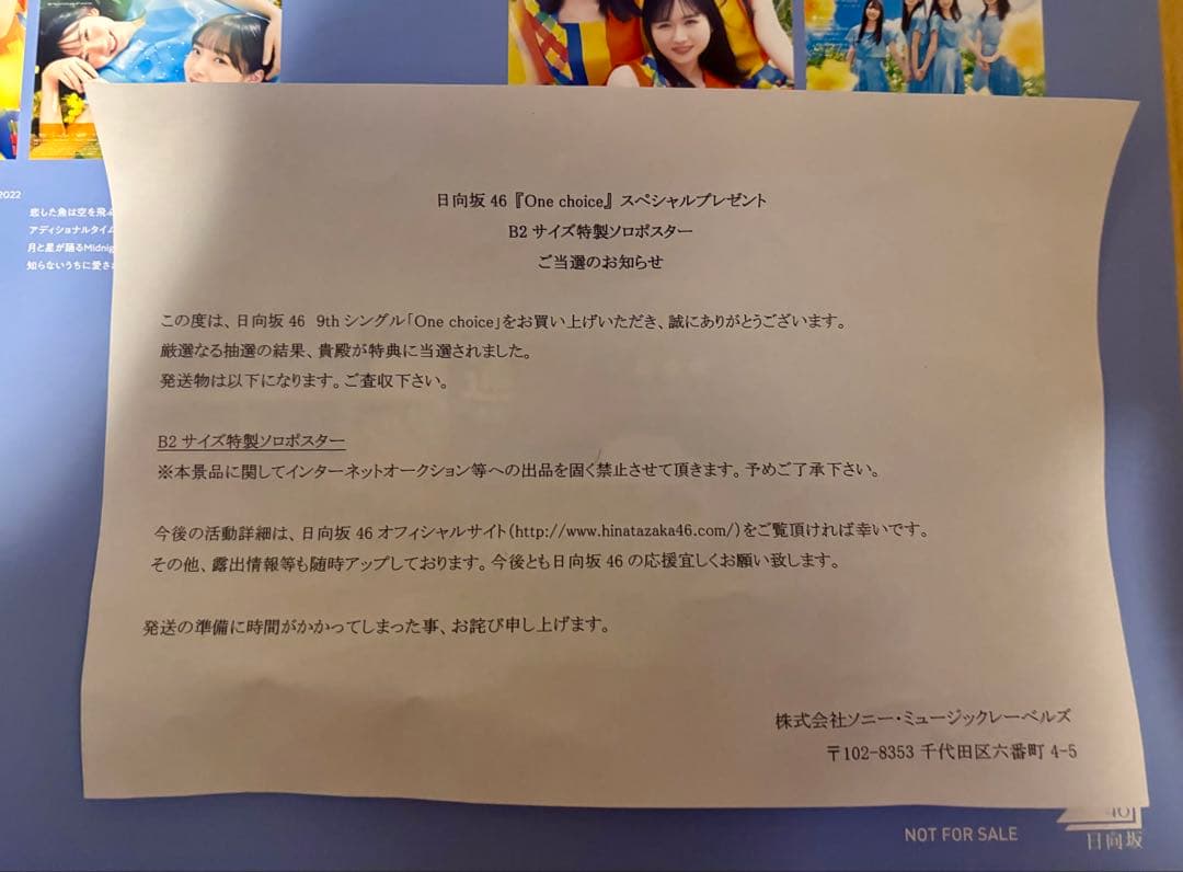 （ぴえーる。）正源司陽子 ソロポスター2点セット