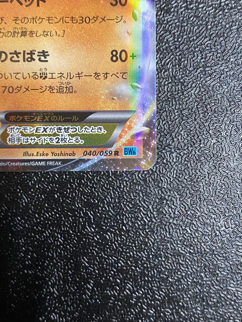 【稀少】ポケモンカード ランドロスEX 1ed & アンリミ 【極美品】