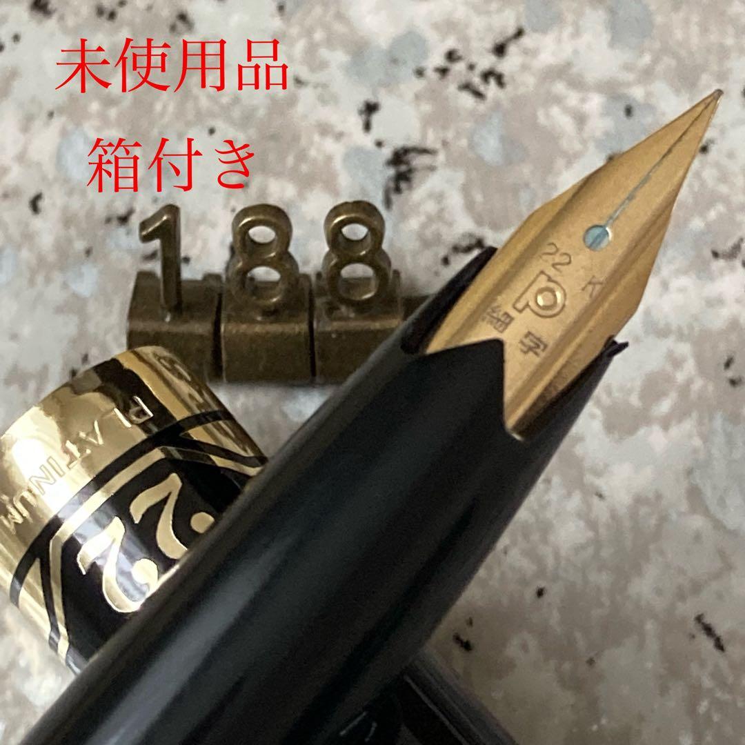 #188 未使用品 万年筆 PLATINUM プラチナ ポケット ショート22k