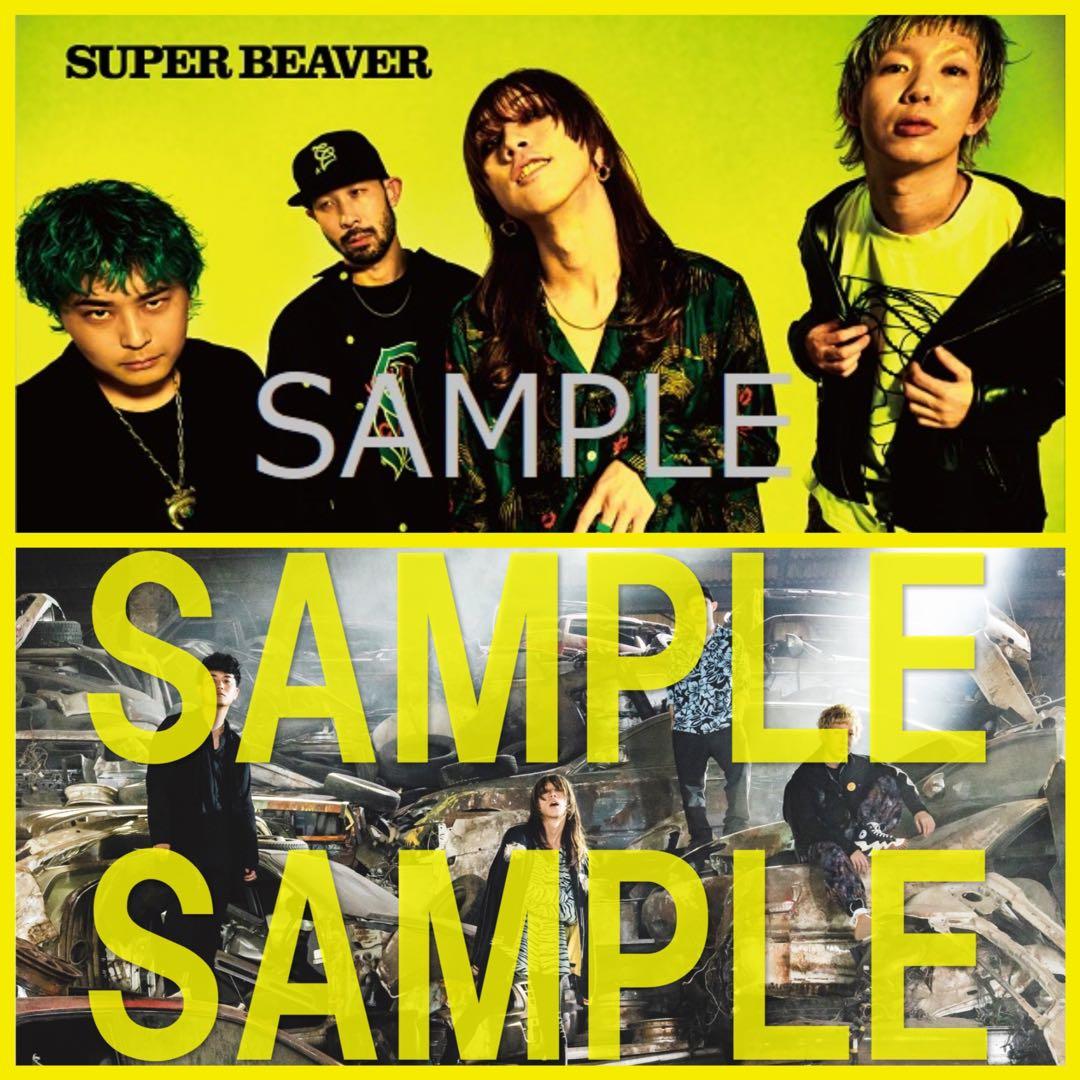 SUPER BEAVER 特典B3ポスター２種