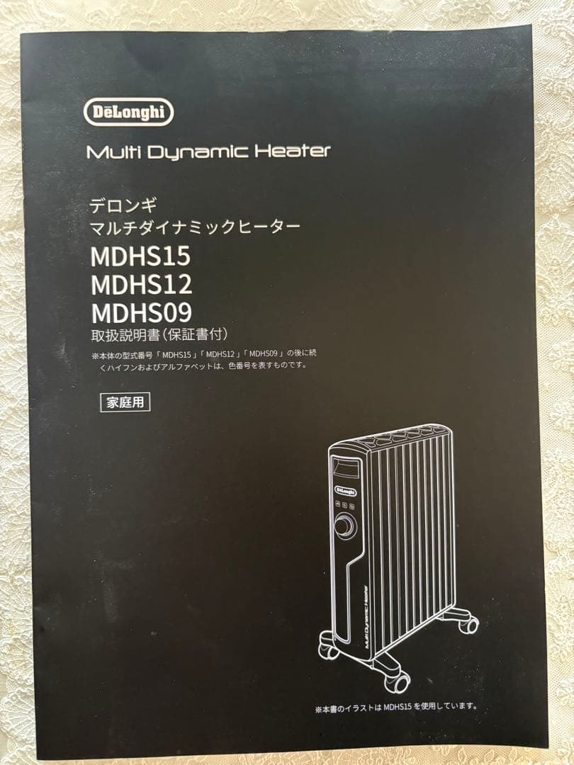 2024年製　デロンギ