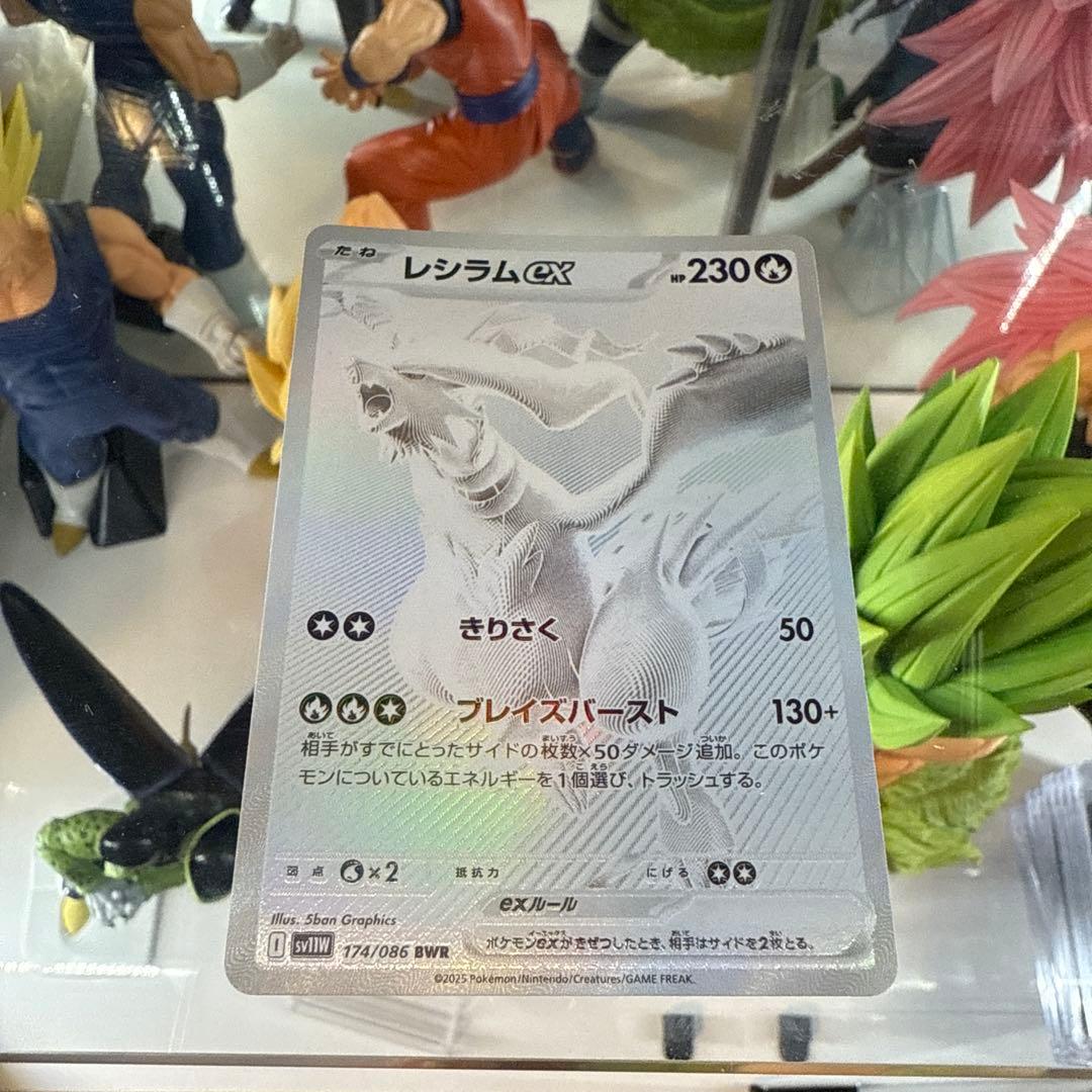 ゼクロムEX レシラムEX BWR 2枚セット