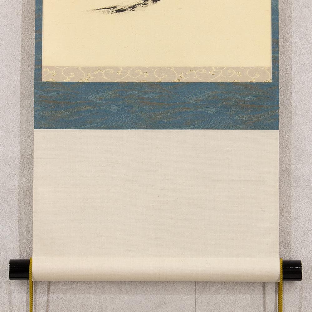 掛軸 茶掛け 縦幅 大徳寺 宗明 玄海「水流元入海」紫野 共箱