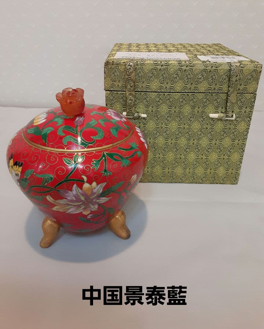 中国景泰藍　蓋付き小物入れ 　　　　　　　翡翠玉石　手作り