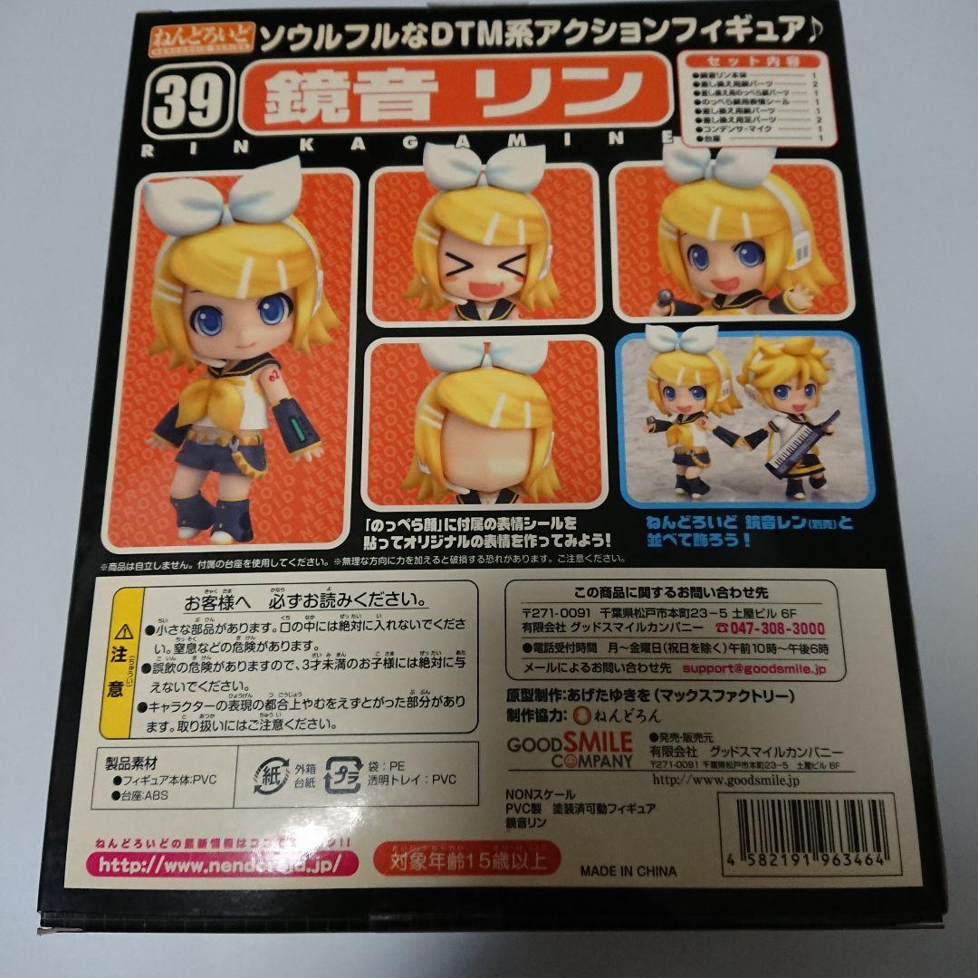 J*0様 ねんどろいど キャラクターボーカルシリーズ02 鏡音リン・レン