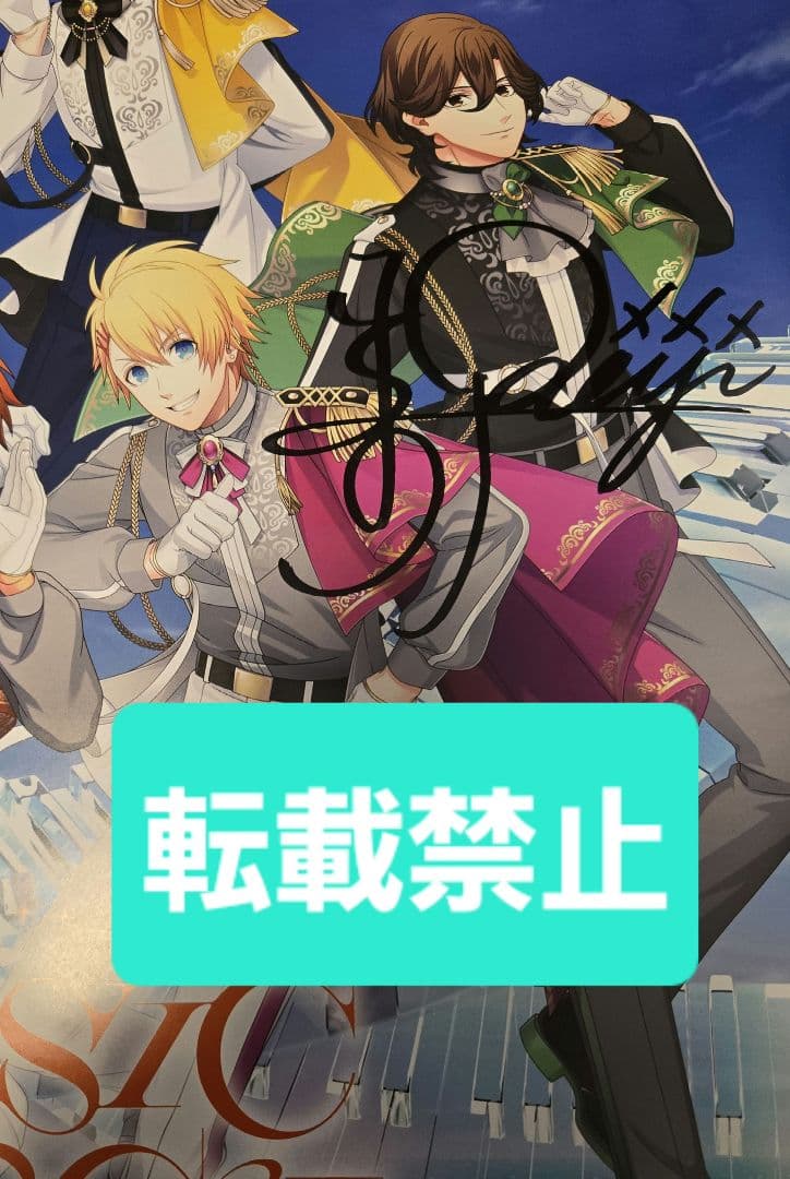 うたプリ 嶺二 直筆サイン ポスター MUSIC