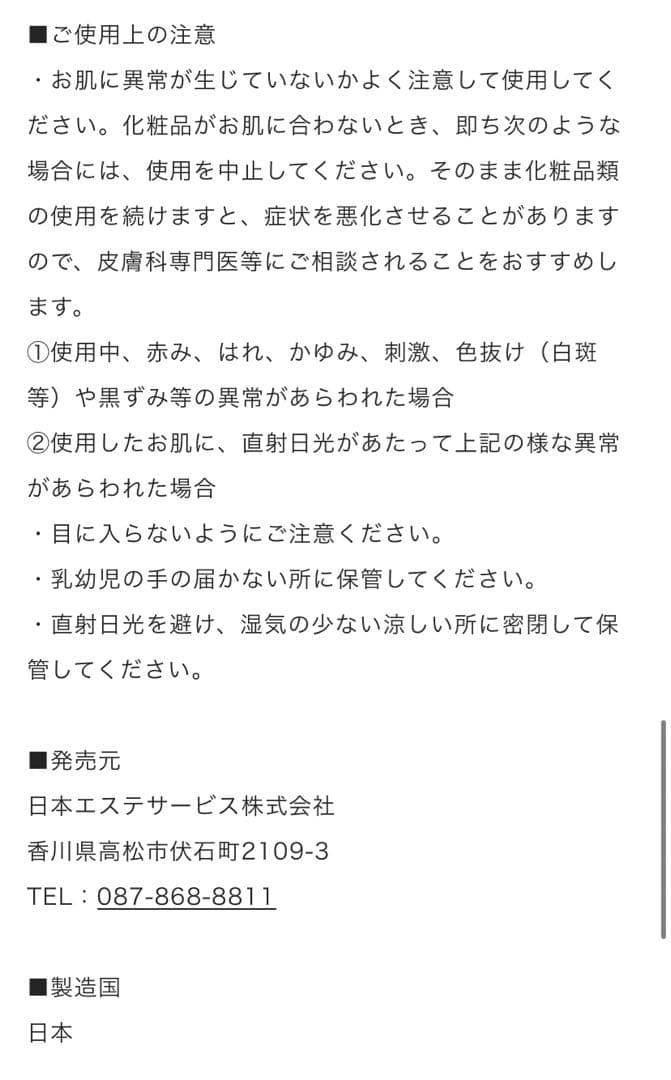 【新品未使用】 RAPCHE（ラプチェ）リフトエマルジョン　乳液