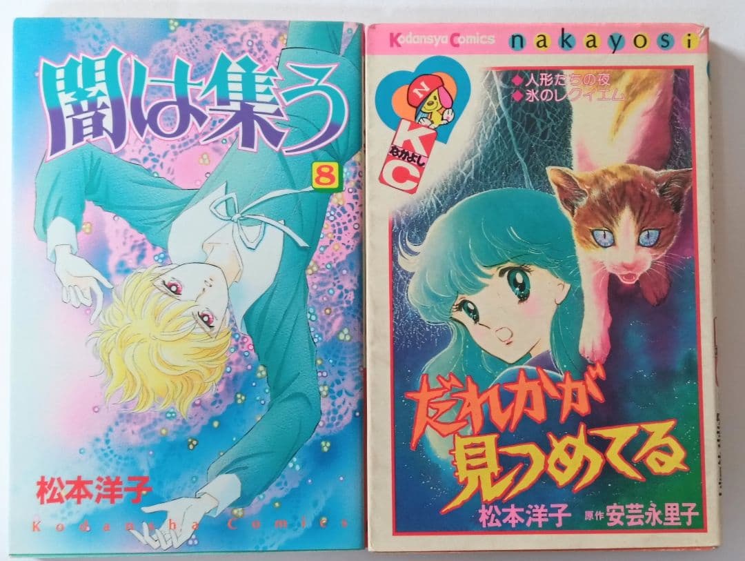 松本洋子作品　10冊セット　殺意のメッセージ　黒の組曲　黒の輪舞曲
