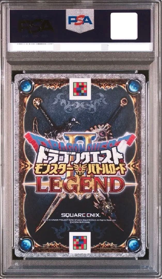 ドラゴンクエスト　バトルロード　ダークドレアム　psa10