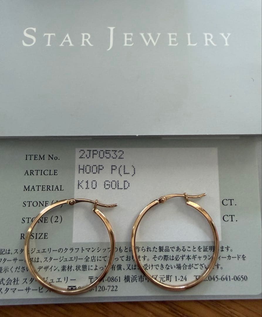スタージュエリー ✨k10⭐︎フープピアスGOLD✨ギャランティカード有