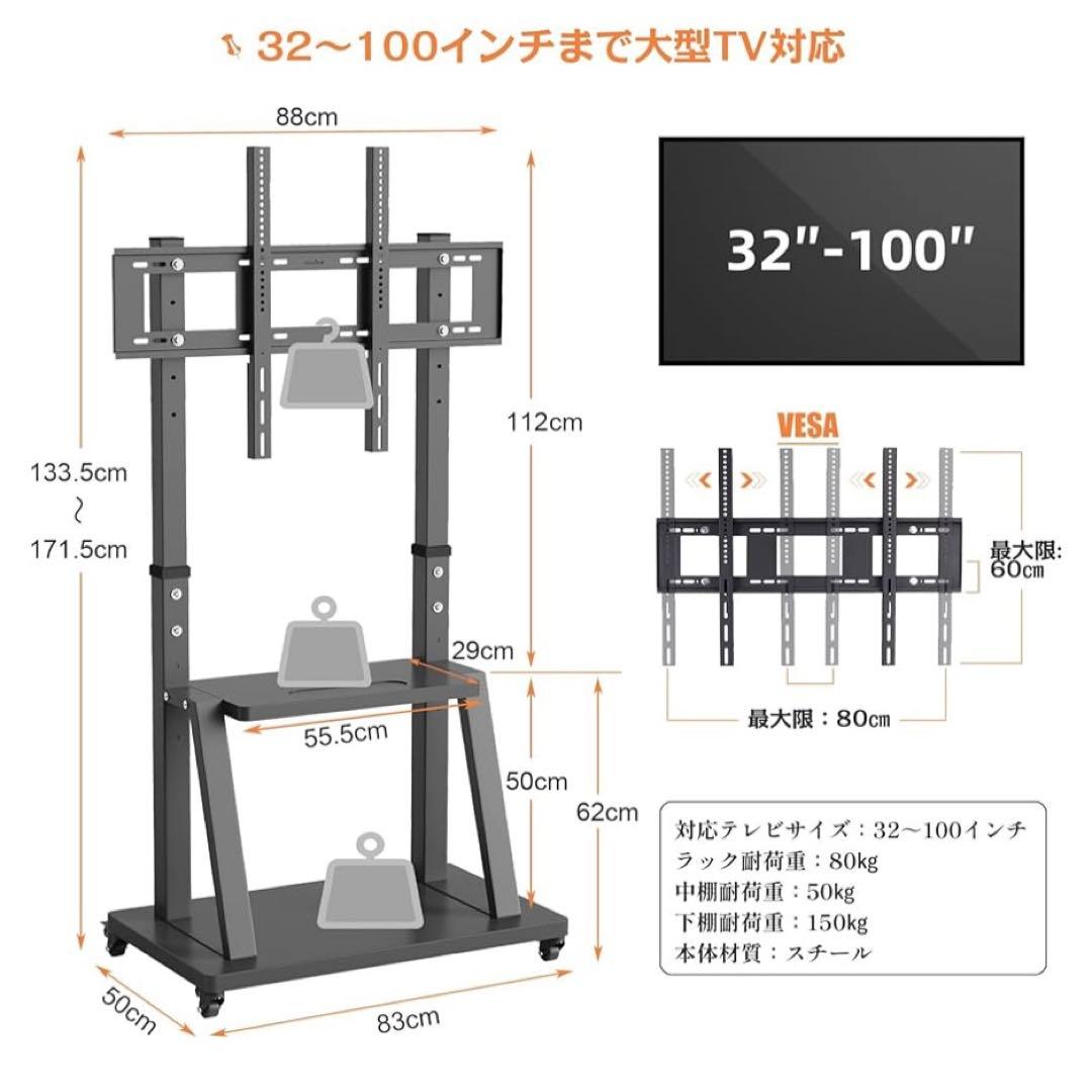 テレビスタンド キャスター付き 32～100インチ テレビ台 壁寄せ ハイタイプ