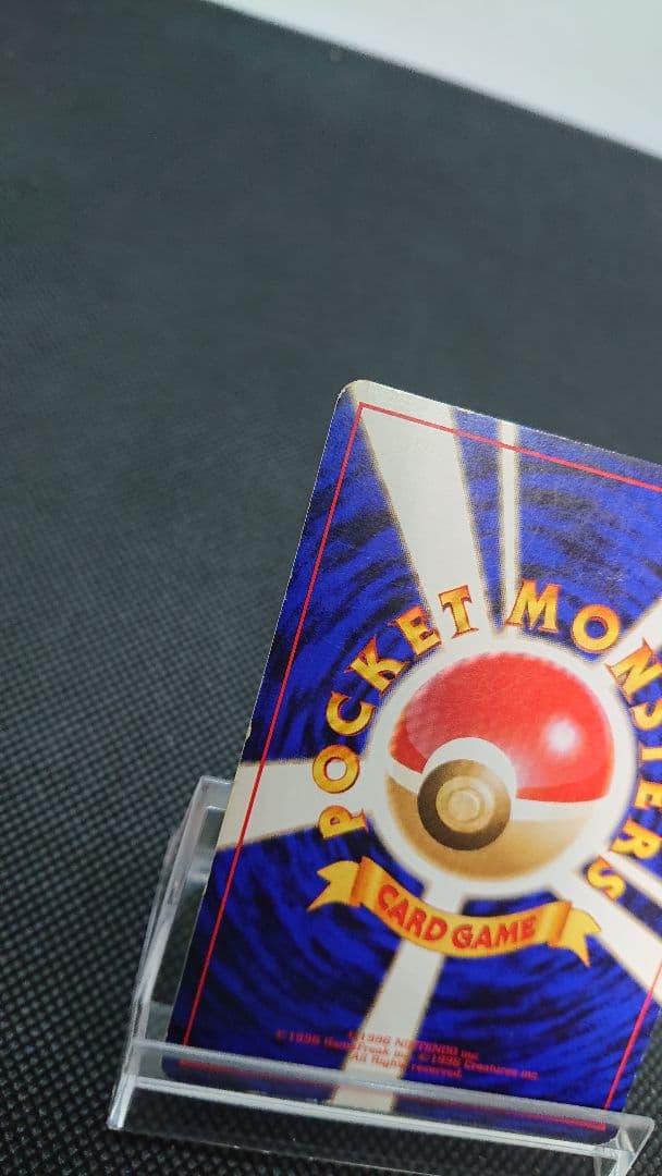 ポケモンカード 旧裏 ゲンガー モンボホロ