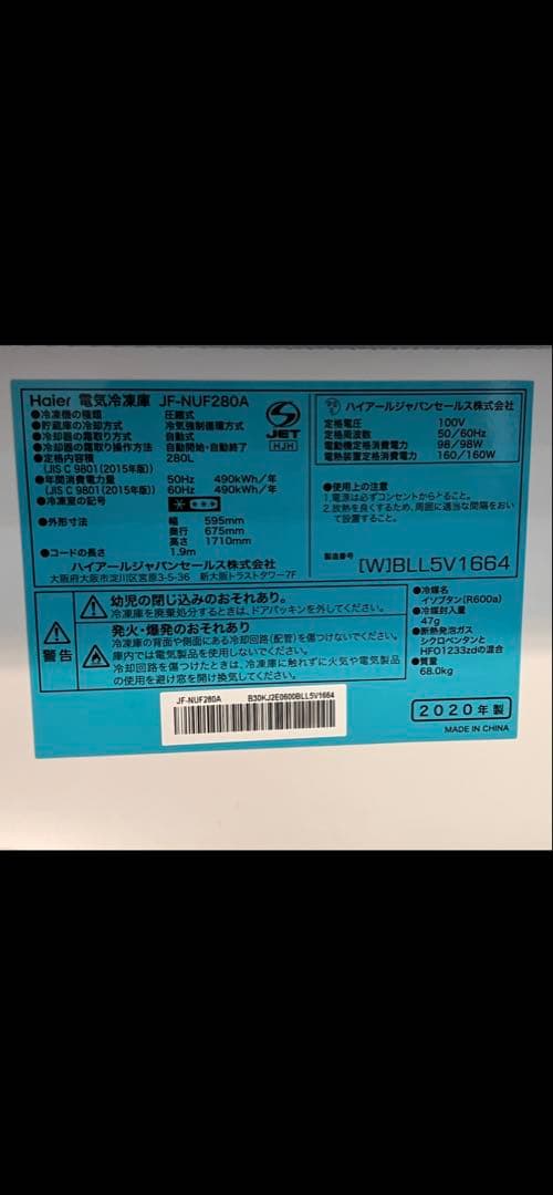 送料込★美★ハイアール ★タテ型冷凍庫 ★ '21年製★容量抜群★