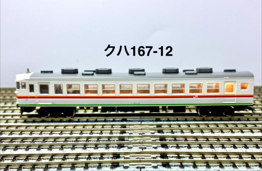 ★ラウンドハウス 限定・希少モデル★ 167系 田町アコモ色タイプ 4両セット