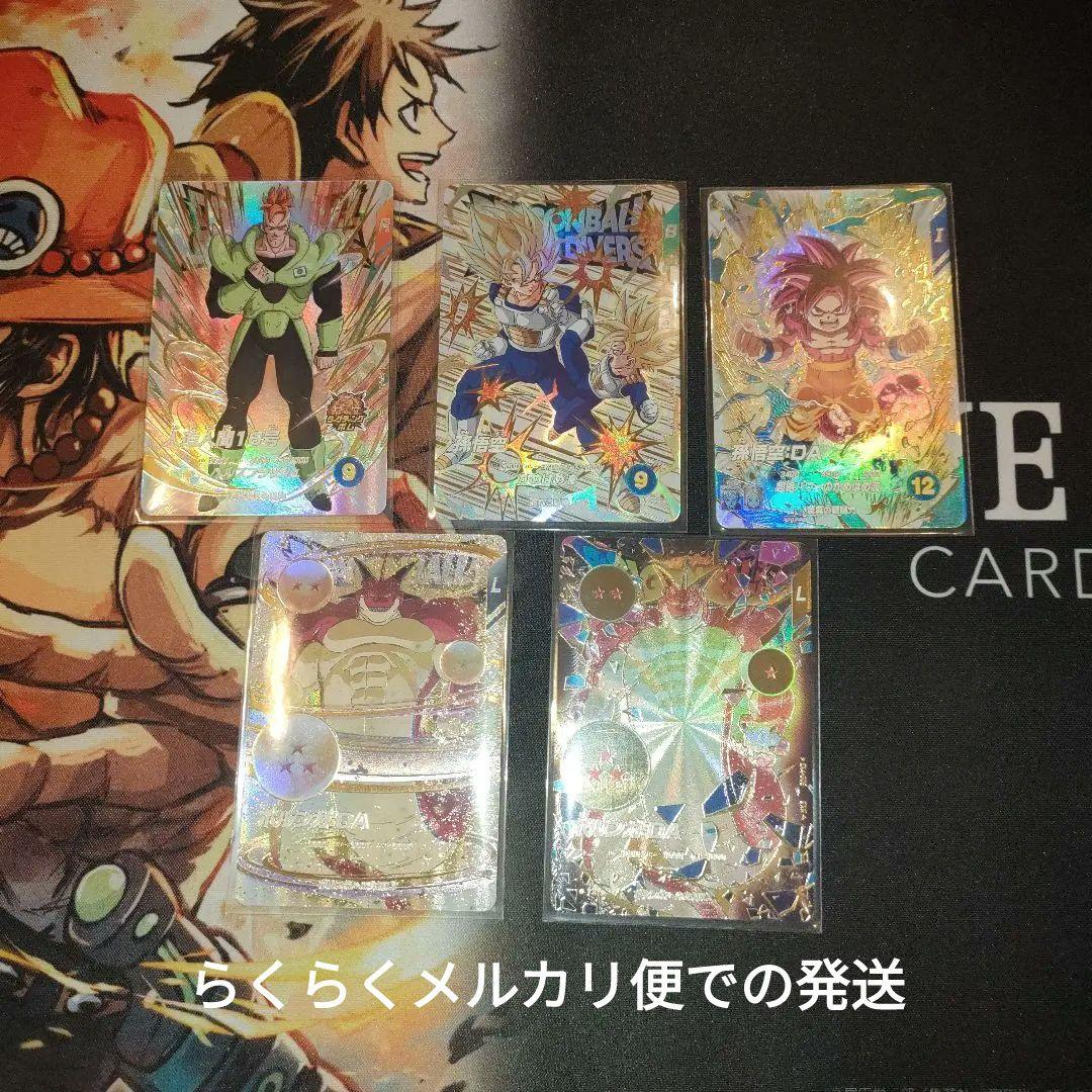 ドラゴンボールスーパーダイバーズ4弾 神龍エクストラレア 5種コンプセット