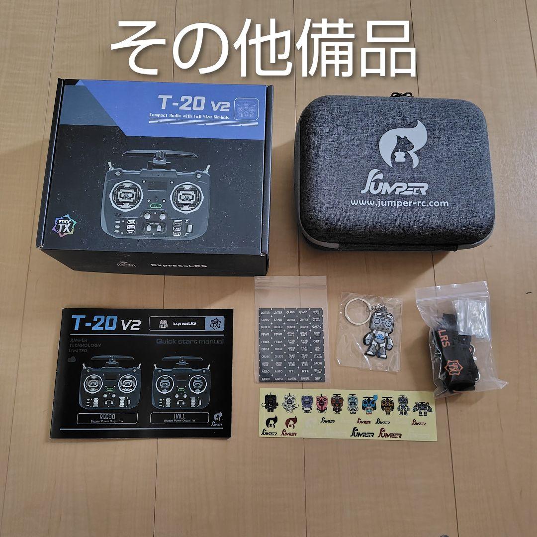 《ラジコン用送信機+受信機》Jumper T20 V2