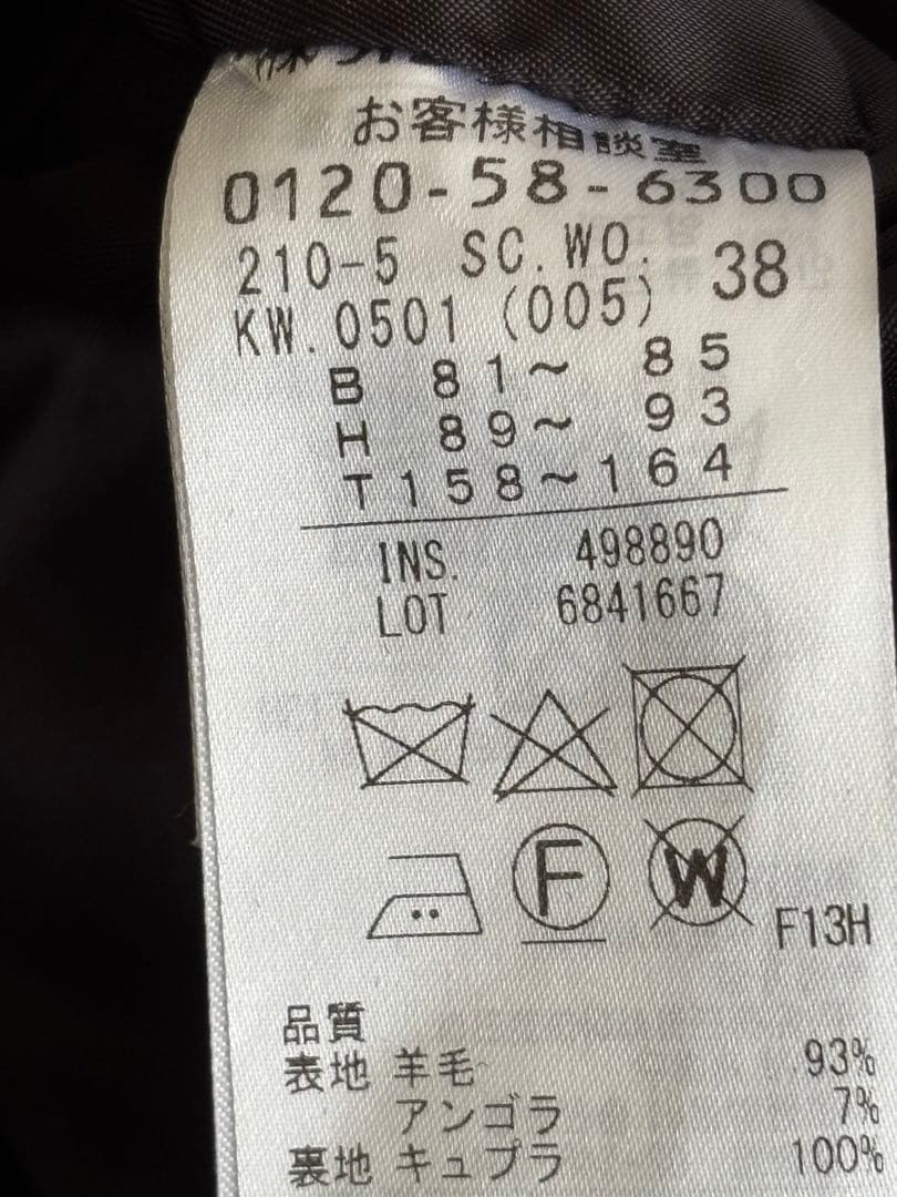 【23区】ウールアンゴラビーバーショートコート チェスターコート　38 黒