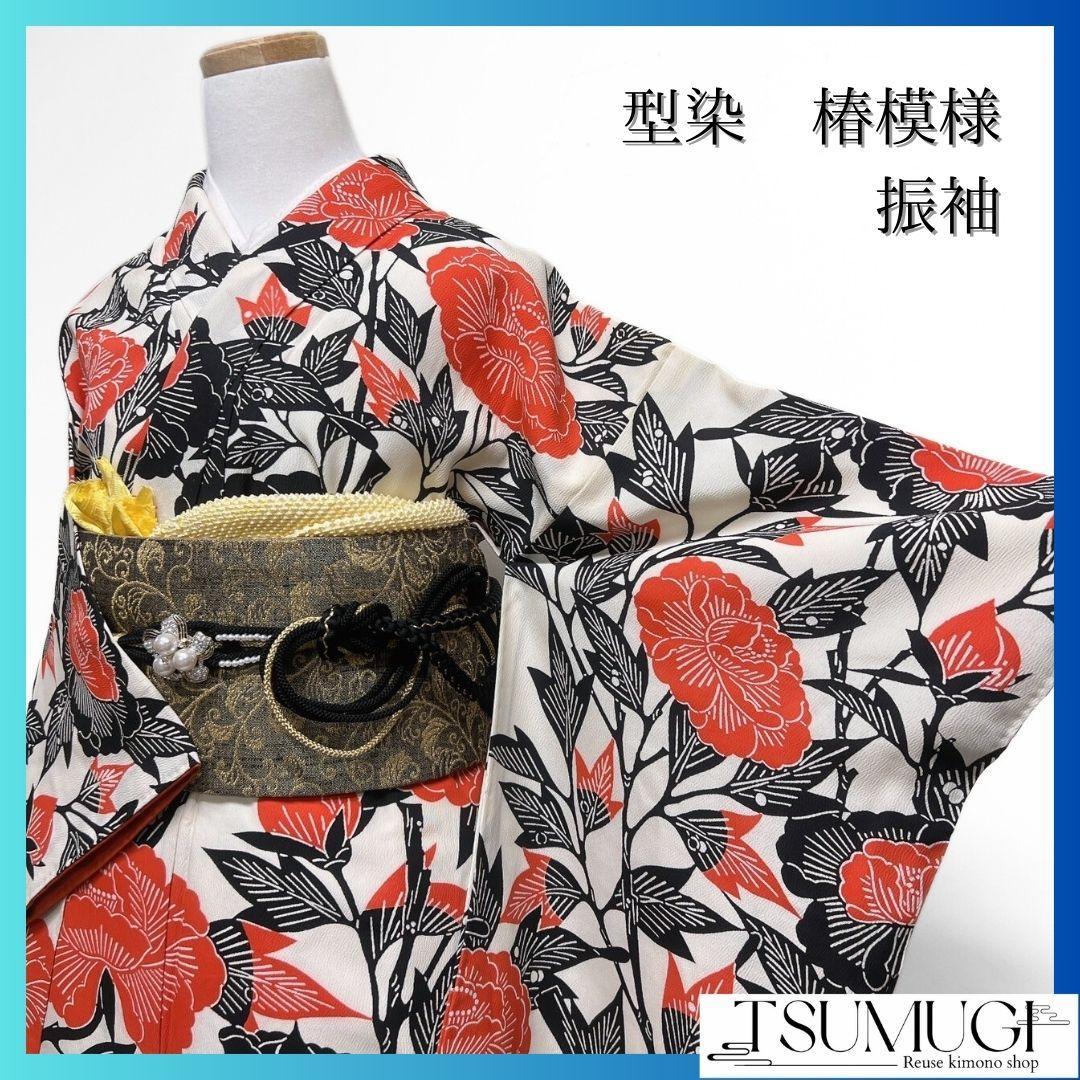 型染　白地　椿　振袖　着物　013a p
