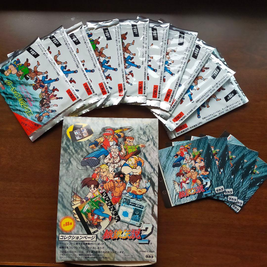 餓狼伝説2  コレクションページ 新品 未開封品 10パック入り 1カートン