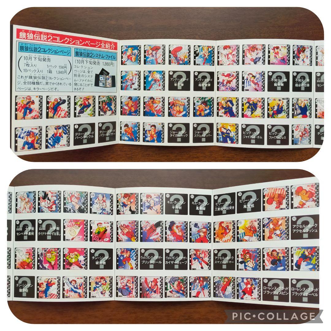餓狼伝説2  コレクションページ 新品 未開封品 10パック入り 1カートン