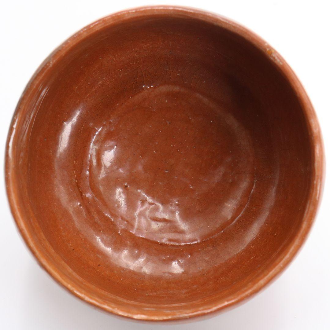 十代 楽吉左衛門 旦入作 赤楽茶碗 裏千家十五代 鵬雲斎書付　SX576　YS