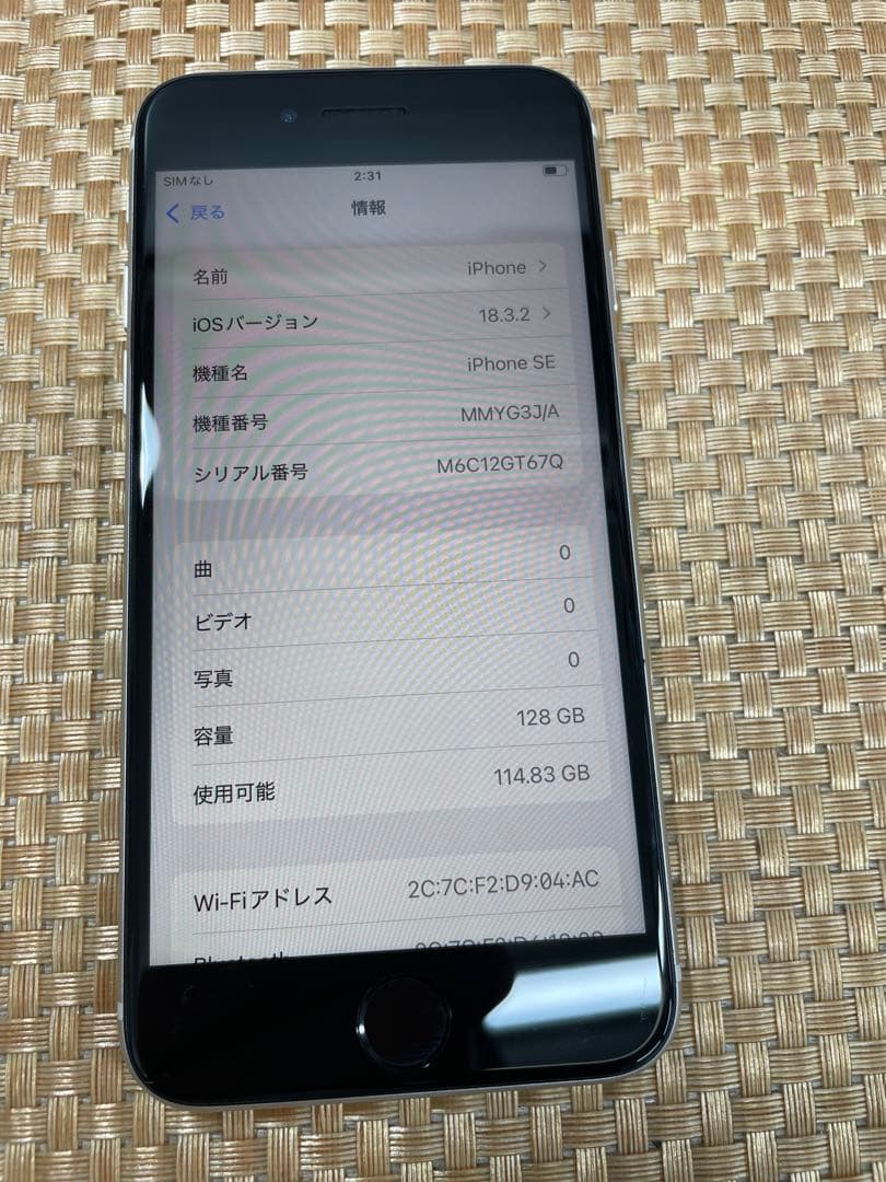iPhone SE 第3世代 128 GB スターライトSIMフリー【9314】