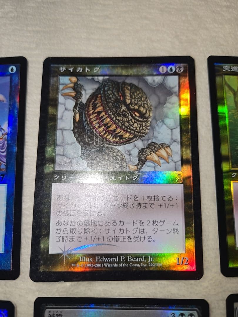 希少10枚セット【FOIL】魔力の乱れ　7版　サイカドグ　オデッセイ　初版　限定