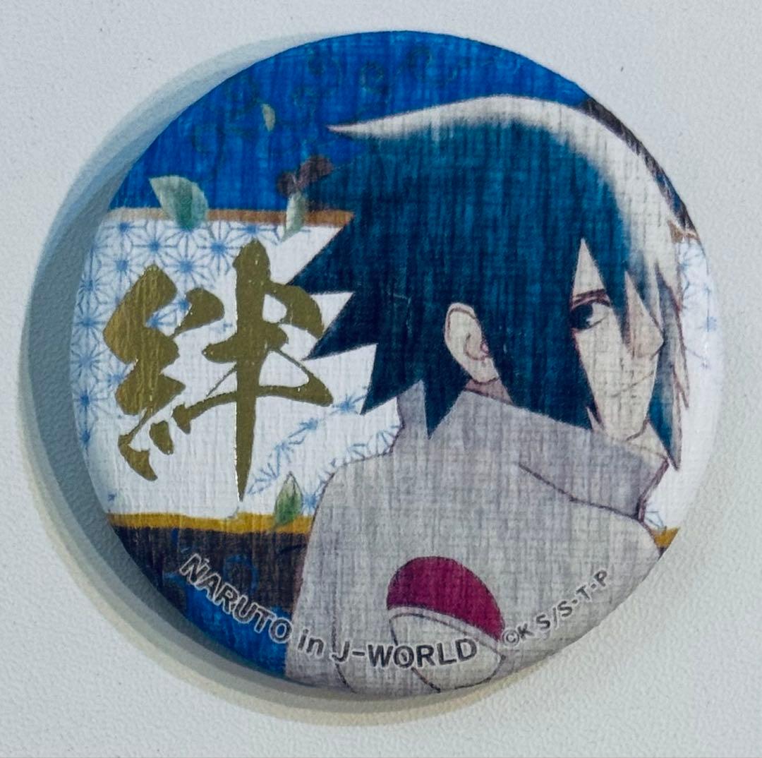 NARUTO ナルト　j-World 絆シリーズ　和紙缶バッジ　うちはサスケ