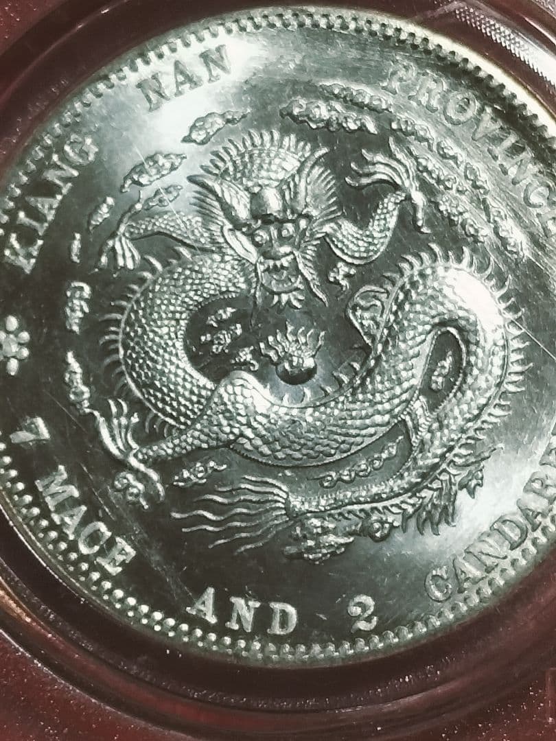 ○大型銀貨！◆CHINA .Ｓilver pcgs MS64ドラゴン