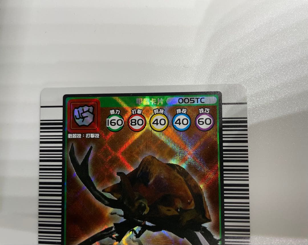 レア　ムシキング　エレファスゾウカブト　 台湾バージョン