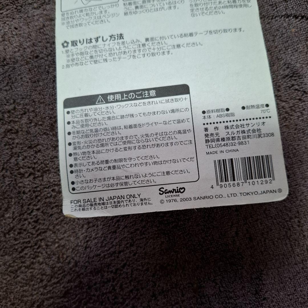 平成レトロハローキティ キーホルダー根付け色々