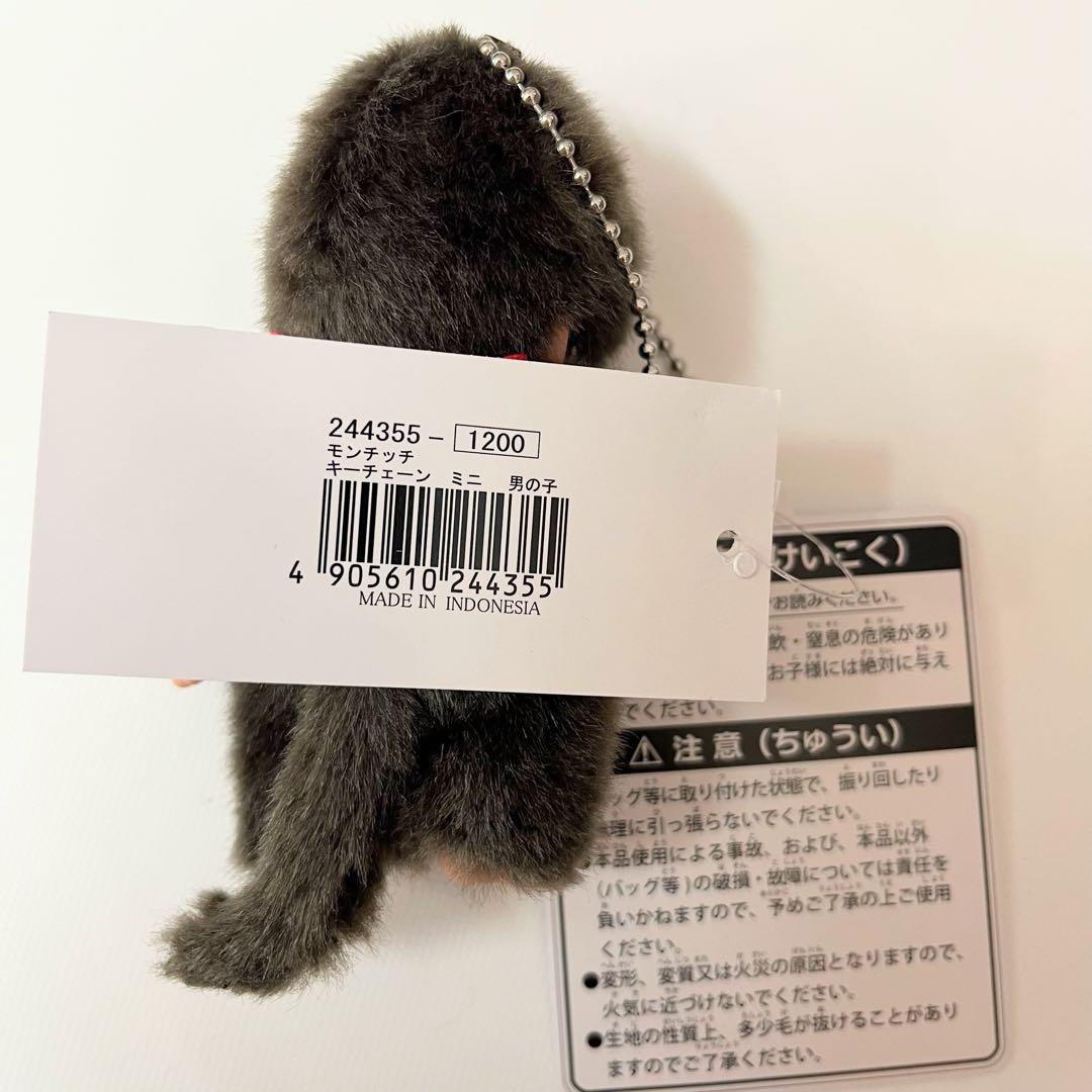 Monchhichi Keychain mini モンチッチ　キーチェーン　ミニ