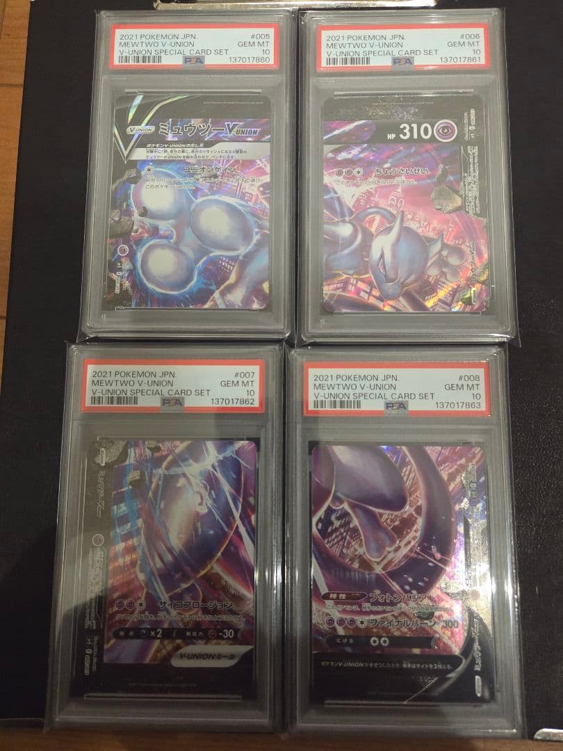 【PSA10】ミュウツー v union　4連番