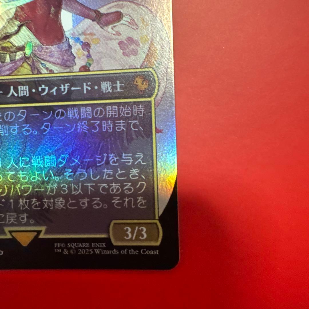 MTG FF 魔導の力を持つ少女、ティナキャラクターボーダーレス【Foil】