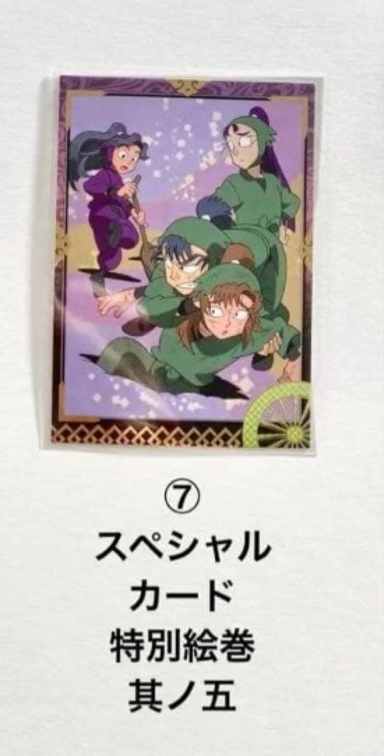 忍たま乱太郎　トレーディングカード　課外授業の段　緑　松