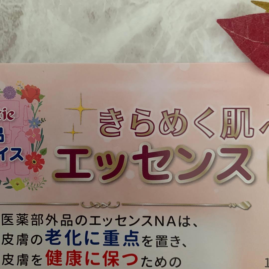 hannah0926アンファティ　グリーン 2イエロー1エッセンス1旧計3