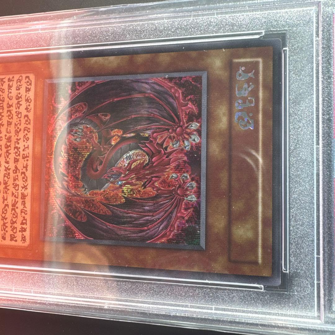 遊戯王OCG デュエルモンスターズ URIA, LORD OF Searing Flames (GEM MT 10)