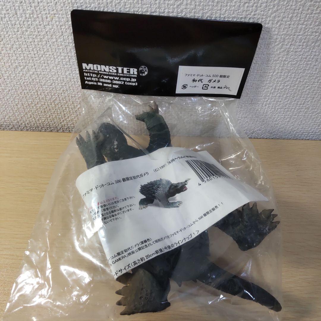 ファミマドットコム 500個限定 初代ガメラ