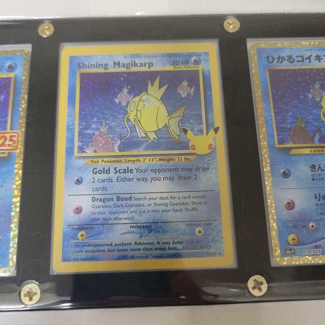 ひかるコイキング 25th 3枚セット