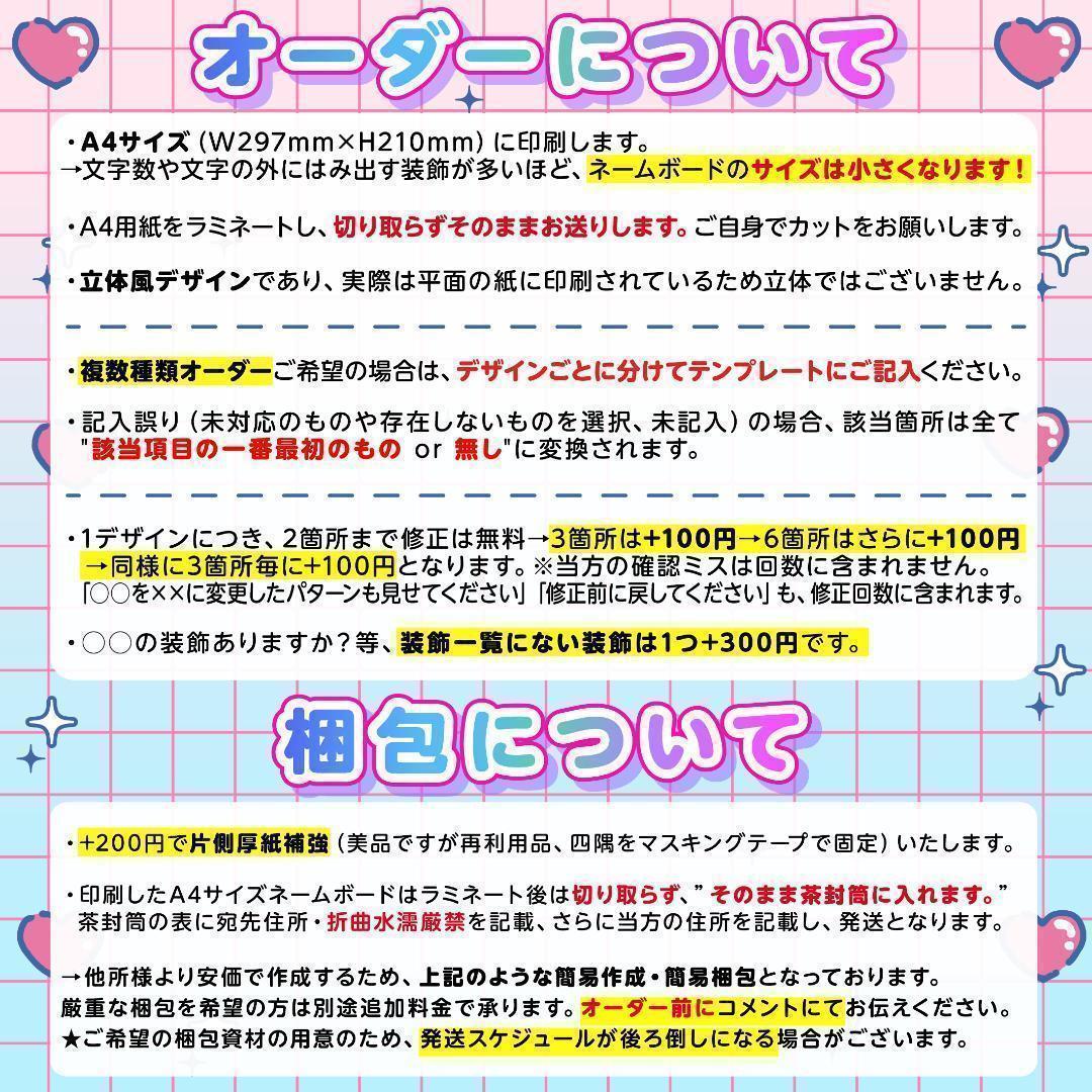 ME:I ミーアイ 笠原桃奈⑤⑅ネームボード オーダー ネムボ af